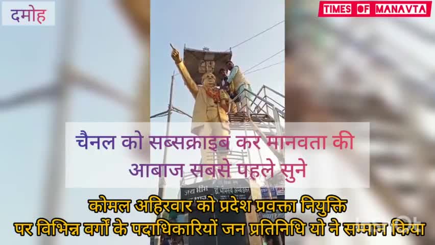 प्रदेश में बढ़ते अहिरवार समाज पर अत्याचारो को देखते हुए #komal_ahirwar को अहिरवार समाज संघ ने #प्रदेश_प्रवक्ता पद का दायुत्व दिया-