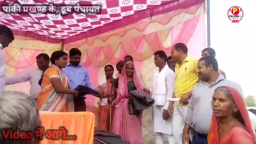 #पांकी प्रखण्ड पंचायत ढूब में आपकी योजना आपकी सरकार आपके द्वार कार्य कर्म किया गया #jharkhand #पलामू#localnews