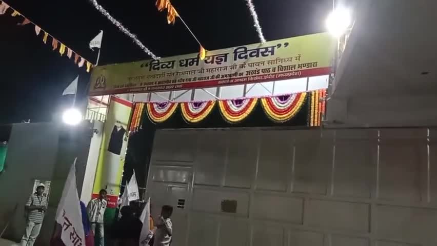 समागम से एक दिन पुर्व का नजारा #सतलोक आश्रम  #किठोदा #इंदौर #मध्यप्रदेश का