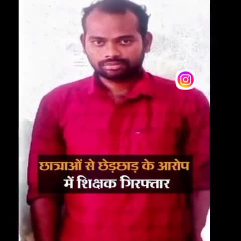 #मिशनरी स्कूल में छात्राओं से डर्टी हरकत#अश्लील वीडियो दिखाता था #टीचर, पेरेंट्स ने किया हंगामा