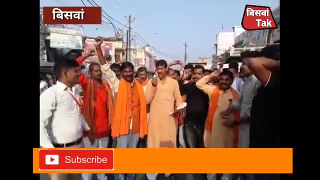 #बिसवां  विश्व हिंदू परिषद के कार्यकर्ताओं ने सौंपा ज्ञापन। जमकर की नारेबाजी