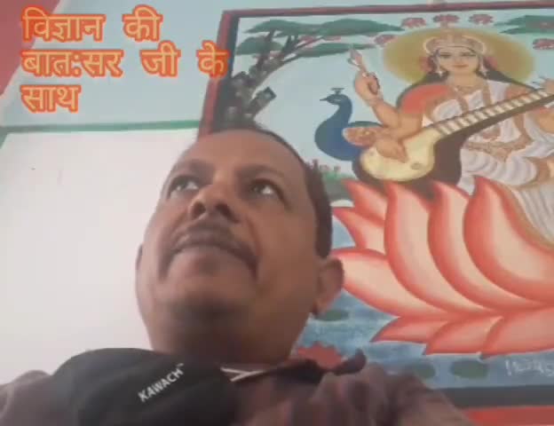 टीकमगढ़: विज्ञान क्या है, विज्ञान के फायदे जानिए:विज्ञान की बात:सरजी के साथ #अजित जैन जलज शिक्षक, शिक्षण में स्वर्ण पदक प्राप्त