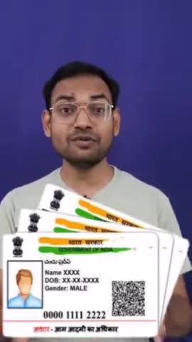 कितनी बार बदल सकते हैं आधार कार्ड में नाम, पता, डेट ऑफ बर्थ? #saurabhkarwi