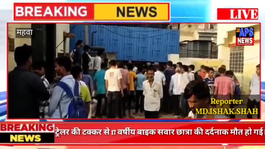 महवा। ट्रोले की टक्कर से एक छात्रा की मौके पर ही दर्दनाक मौत।
#महवा #पुलिस