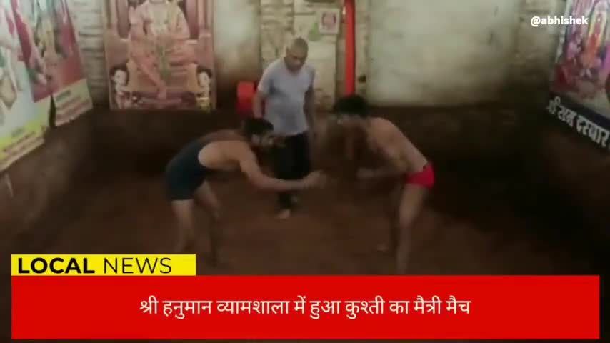 #kushti 
#ayush.saket.967