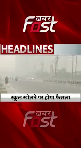 पर्यावरण मंत्री गोपाल राय ने बुलाई बैठक, 'प्राइमरी स्कूल खोलने पर हो सकता है फैसला'

#khabarfastnews #gopalrai #school