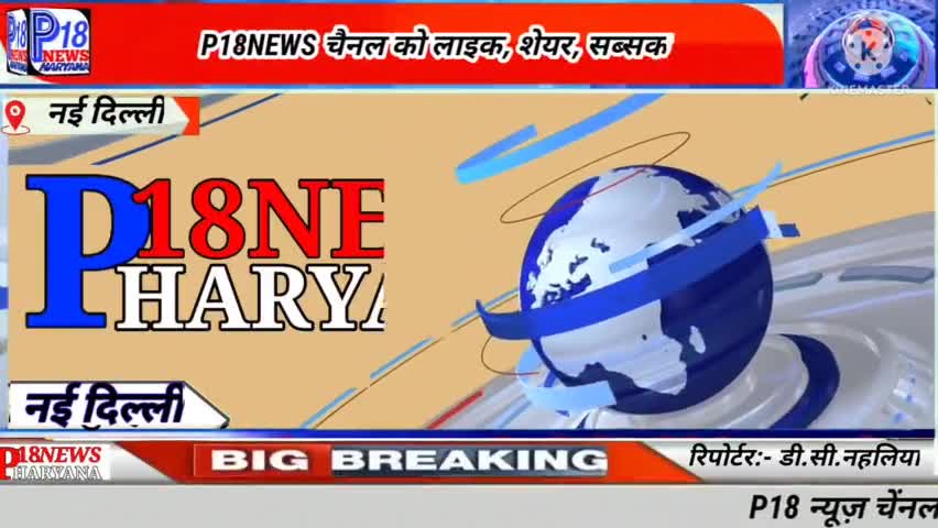 मोदी सरकार इस तरह सुनियोजित तरीके से अनुसूचित जाति व पिछड़ा वर्ग का करने जा रही  आरक्षण समाप्त। #p18news