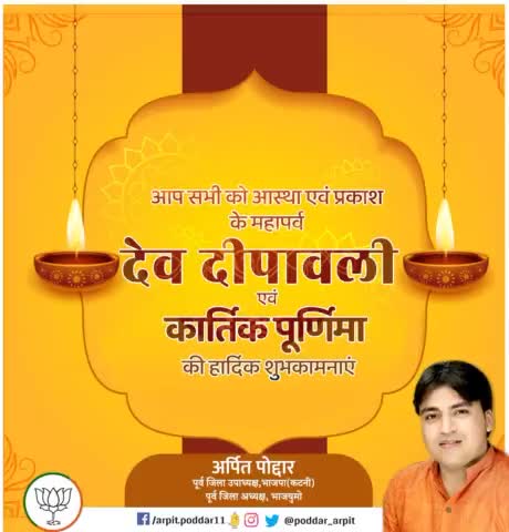 आप सभी को आस्था एवं प्रकाश के महापर्व देव दीपावली एवं कार्तिक पूर्णिमा की हार्दिक शुभकामनाएं। यह पर्व हम सभी के जीवन में खुशहाली लेकर आए। 

#DevDeepawali