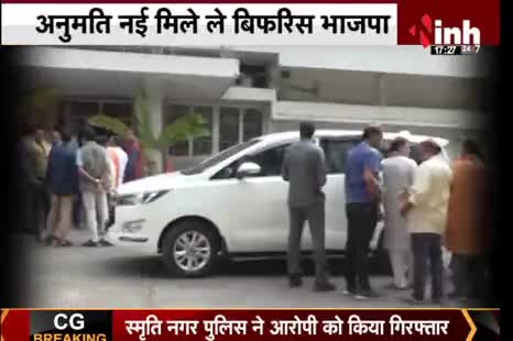हुंकार रैली ला प्रशासन के इनकार!
Inh "बइठका", छत्तीसगढ़ी परिचर्चा -1
#ChhattisgarhNews #छत्तीसगढ़िया #chhattisgarhiya #छत्तीसगढ़ #महिला_सशक्तिकरण #महतारी_हुंकार #Chhattisgarh