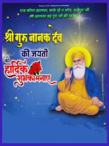 देशवासियों को गुरुनानक देव जी की जयंती की हार्दिक बधाई💐
#komal_ahirwar #gurunanak jayanti2022