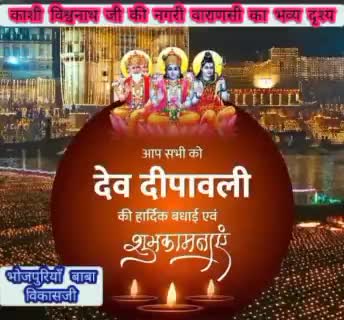 काशी नगरी मे देव दीवाली सबसे दिव्य,भव्य🚩PMमोदी 🙏CMयोगी मौजूद #ganga #kashivishwanath #baba #modiji #yogi #news #kashi