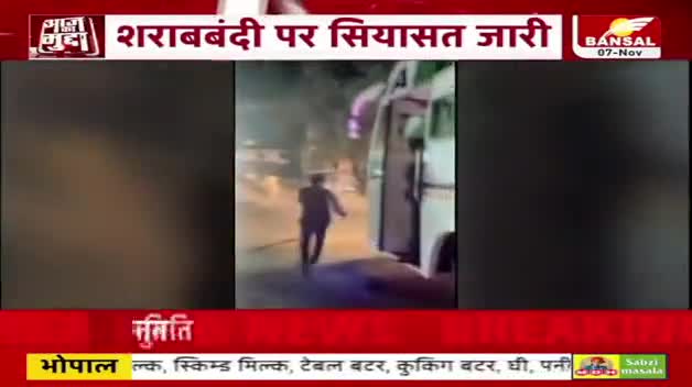 शराबबंदी पर घेराबंदी!   या केवल सियासत 
BANSAl न्यूज़, "आज़ का मुद्दा"-1

#ChhattisgarhNews #छत्तीसगढ़िया #chhattisgarhiya #छत्तीसगढ़ #महिला_सशक्तिकरण #महतारी_हुंकार #Chhattisgarh