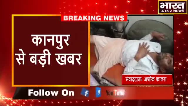 कानपुर: #कानपुर#बिधनू के डीडीईसी कॉलेज में गार्ड के लगी गोली