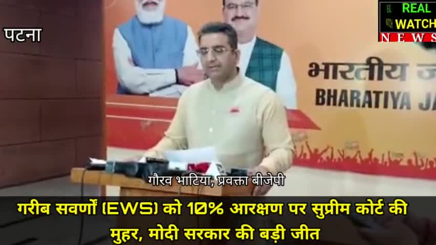 गरीब सवर्णों (EWS) को 10% आरक्षण पर सुप्रीम कोर्ट की
 मुहर, मोदी सरकार की बड़ी जीत

#bjp #ews