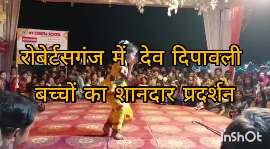 रॉबर्ट्सगंज: रोबेर्टसगंज जनपद में देवदीपावली शानदार तरीके से मनाया गया। प्रोग्राम में बच्चों ने नृत्य से दर्शकों को मोहित किया#समरसैम