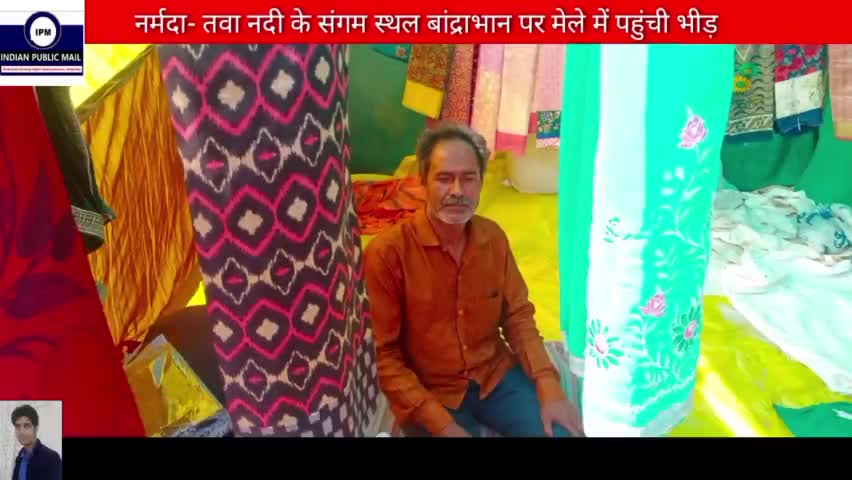 बांद्राभान में लगने वाले पारंपरिक मेले में श्रद्धालुओं का जमावड़ा लगा
#Bandrabhanmela
#narmadapuram 
#hoshangabad.news