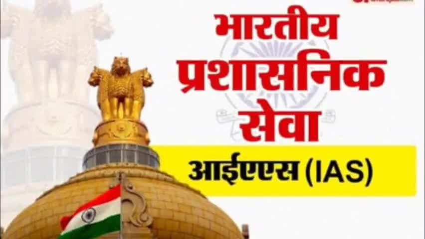 मध्यप्रदेश में IAS अधिकारियों के तबादलें,देखें लिस्ट
#ias #iasofficer #transfer #bjpmp #congresss #bjpindia #mppsc #bjp