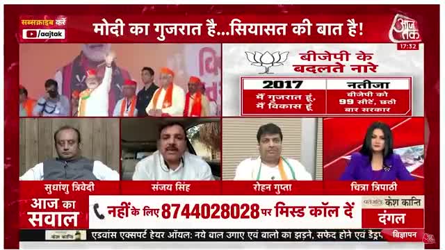 गुजरात चुनाव डीबेट 
#sanjay_singh
https://kutumbapp.page.link/dK4et1nDEHsxwU4p6
