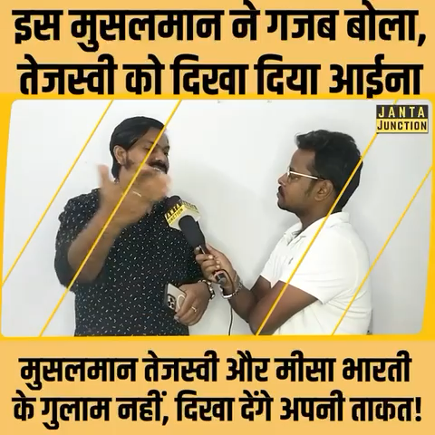 #shahanparwez ने तेजस्वी यादव पर दागा सीधा सवाल क्या मुस्लिम को अपना ग़ुलाम समझते है तेजस्वी यादव? कहाँ है मुस्लिम का भागीदारी मुस्लिम का तय हो भागीदारी। 
#tejsaviyadav