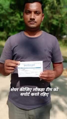 #लौकहा टीम को दिल से धन्यवाद आप सभी कार्यकर्ता को टीम को मजबूत करने का एक कुशल प्रयास की हार्दिक #शुभकामनाएं