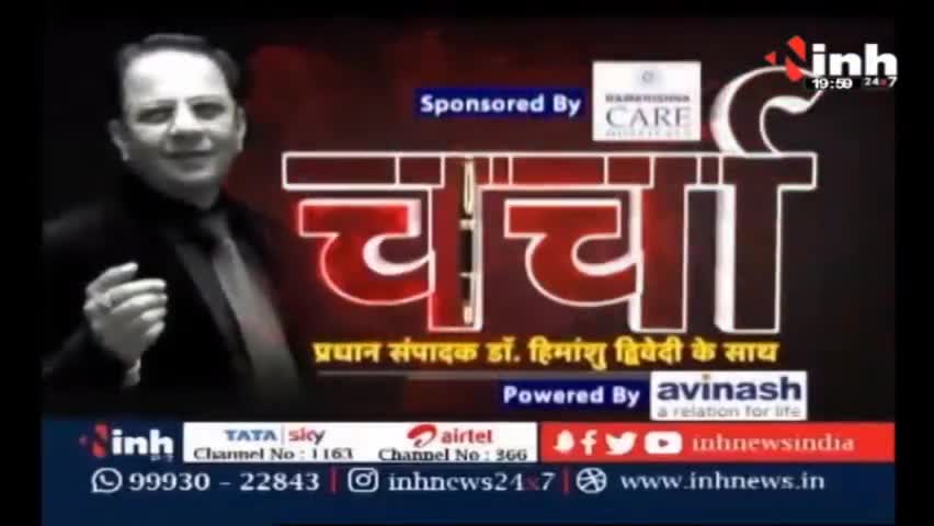INH News : राहुल का 'सफर' उपचुनाव में 'सिफर' ! Dr Himanshu Dwivedi #Electionresult2022 #Telangana #munugode #bjp #RahulGandhi #BharatJodoYatra #Congress #adampur