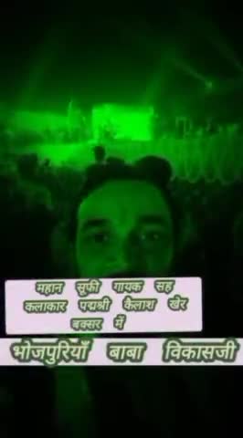 सनातन संस्कृति समागम #buxar #bihar #news #jiyarswami महायज्ञ #dharm #hindu #hindutva #bhakti गायक #kailashkher #indian
