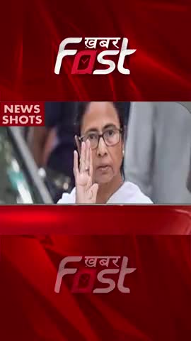 Mamata बोलीं- 'जान दे दूंगी पर किसी की नागरिकता नहीं जाने दूंगी'

#mamtabanerjee #shorts #viralvideo #shortsvideo