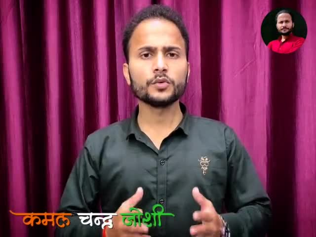 पूछता है उत्तराखण्ड आखिर क्या हासिल हुआ पिछले 22 सालों में | Kamal Chandra Joshi
#uttarakhand #pahad