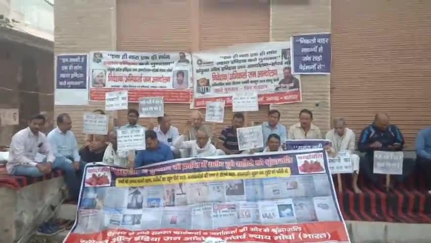 बागपत के बडौत में सँयुक्त ऑल इंडिया जनांदोलन संघर्ष न्याय मोर्चा के तत्वधान में #सहारा_समूह के खिलाफ धरना-प्रदर्शन