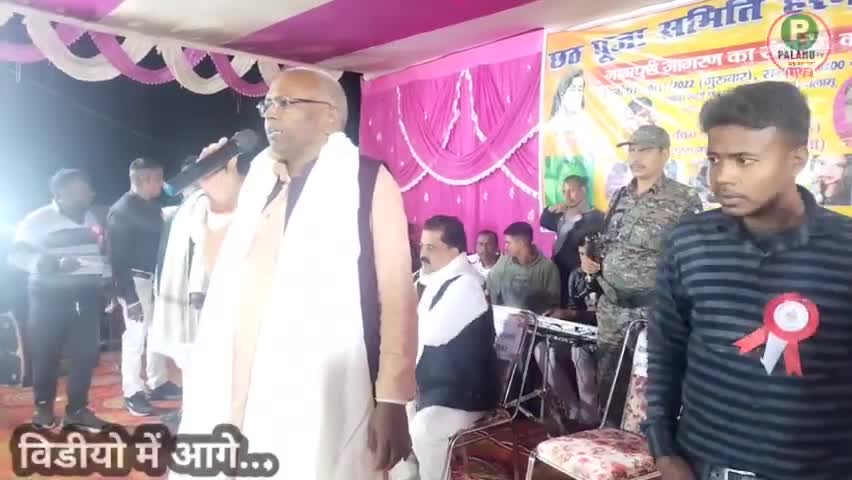 हर विपत्ति में साथ रहेगें, समाज सेवी रामदास साहू जागरण कार्य क्रम में संबोधन करते हुए कहा #पांकी #पलामू #jharkhand