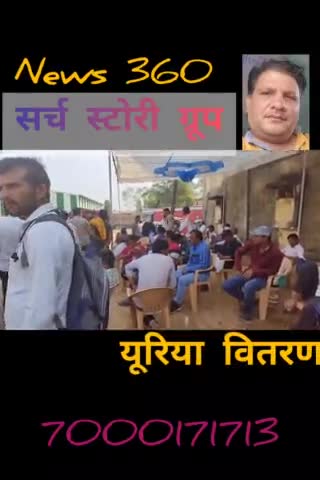 यूरिया डीएपी कैसे मिल सकेगा एक ही# काउंटर से एक ही आदमी से #पिपरिया #bjp #news
