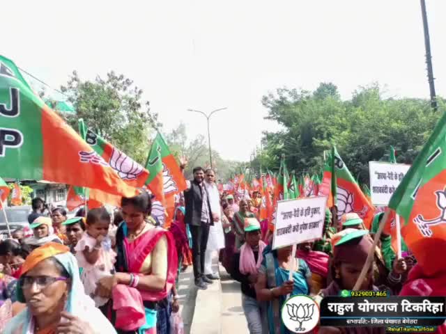 महतारी हुंकार रैली से गूंज रहा है बिलासपुर
मातृशक्ति के हुंकार से इस अन्यायी सरकार के अंत का आगाज निश्चित है:- राहुल योगराज टिकरिहा 
#महतारी_हुंकार