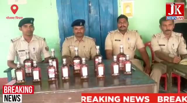 पतरघट: पतरघट प्रखंड अंतर्गत गोलमा पिपरा में एक शराब कारोबारी को किया गिरफ्तार भेजा जेल
#jknews #jaykrishna