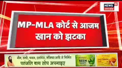 आजम खान की याचिका कोर्ट से रद्द..अब रामपुर में उपचुनाव होना तय 

#SamajwadiParty #AzamKhan #SamajwadiParty