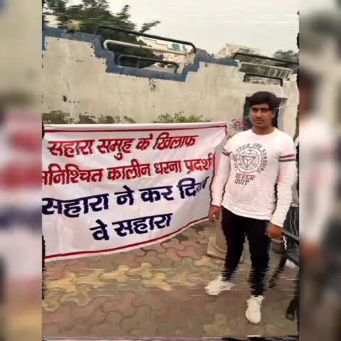 #सहारा_इंडिया के #नोएडा के जोन ऑफिस भुगतान की मांग को लेकर धरना देते पीड़ित माँ-बेटा, प्रसासन से लगाई गुहार 
#सुब्रत_रॉय_
