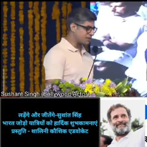 #news जो लोग इस देश को संविधान से चलाना चाहते हैं, जीत तो उन्हीं की होगी -सुशांत सिंह #IndiaWithRahulGandhi #BharatJodo