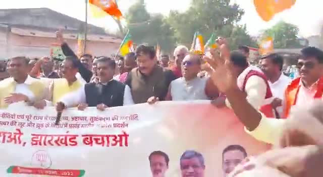 #हेमंत #हटाओ  #झारखंड  #बचाओ 

हल्ला बोल ✊✊