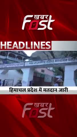 Himachal Pradesh में मतदान जारी 
#HimachalVoting #HimachalElection2022 #voting #election2022 #vidhansabhaelection2022