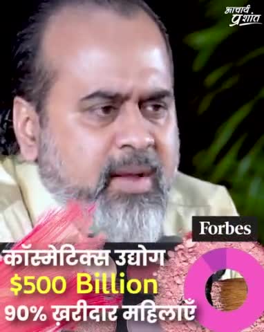 लड़की, तेरे साथ दुर्घटना हो गई है!

Visit: acharyaprashant.org
#AcharyaPrashant