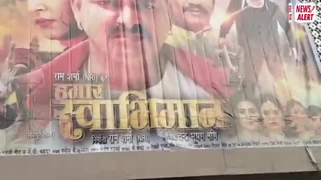 Pawan Singh की फिल्म Hamar Swabhiman |  दूध से अभिषेक |  पवन सिंह का राज रहेगा।  #exclusive