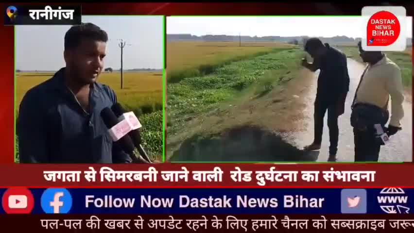 जगता से धनाहा जाने वाली रोड का स्थिति खराब को लेकर मनीष यादव ने जनप्रतिनिधि पे निशाना साधा #virial