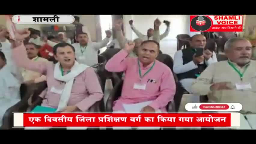 शामली: भाजपा कार्यालय पर किया गया 'एक दिवसीय प्रशिक्षण वर्ग' का आयोजन #shamli #शामली #bjp