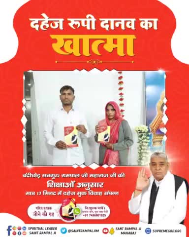 शामली : में हुए दिव्यधर्म यज्ञ के उपलक्ष में
अलीगढ़ के सचिन नायक ने बिना दान दहेज के शादी की 
#marriage_in_17minutes