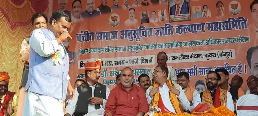 #वंचित समाज अनुसूचित जाति कल्याण महासमिति द्वारा भाजपा प्रदेश अध्यक्ष संजय जायसवाल और जिलाध्यक्ष मनोज जायसवाल कहा मोदी