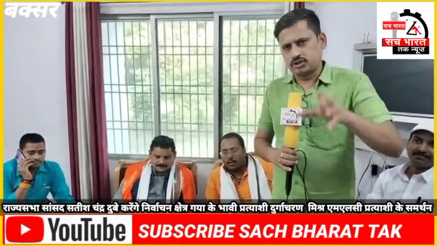 #राज्यसभा सांसद# सतीश चंद्र दुबे# शिक्षकों के #समस्याओं को लेकर #मुख्यमंत्री से मिलेंगे#