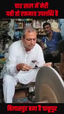 #MLA bilaspur, I'm so proud of you..
एक तरफ जहां छग की #न्यायधानी #बिलासपुर की भोली भाली जनता आए दिन हो रहे #चाकूबाजी की