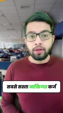 सरस्वती विहार: भारत में सबसे सस्ता पर्सनल लोन | #bekifaayati Hindi

#bekifaayatihindi #loan #personalloan #cheapest #banking