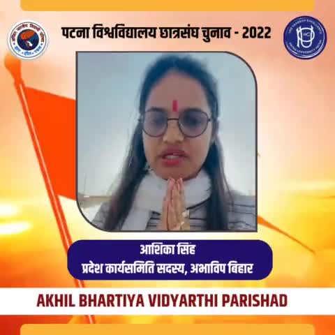 पटना विश्वविद्यालय छात्रसंघ चुनाव में #ABVP को अपना बहुमूल्य मत देकर विजयी बनाएं।

#ABVPForPUSU #Vote4ABVP