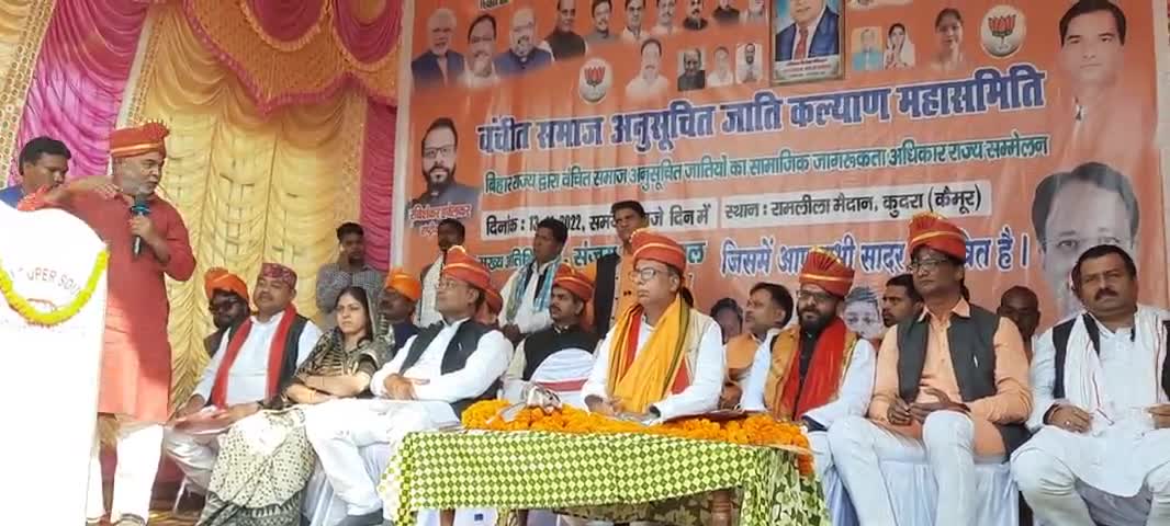 #कुदरा में वंचित समाज अनुसूचित जाति कल्याण महासमिति के सभा में पूर्व मंत्री बृजकिशोर बिन्द ने नीतीश कुमार पर जोरदार कहे