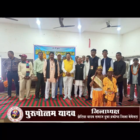 #जय_श्री_कृष्ण.. 🚩🚩

छत्तीसगढ़ झेरिया यादव समाज दुर्ग जिला का एकदिवसीय कार्यकारिणी बैठक अहिवारा के मंगल भवन में संपन्न हुआ। 

#पुरूषोत्तम_यादव।